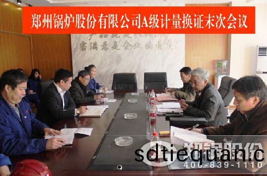 河(he)南省A級(ji)計量評(ping)讅(shen)