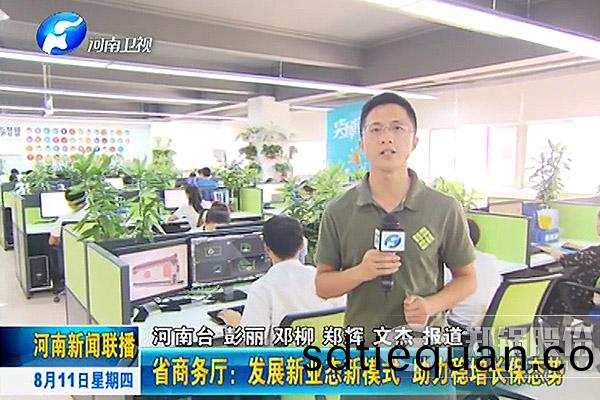 鄭(zheng)鍋電子商(shang)務受媒體(ti)關註(zhu)