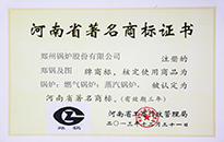 河南省(sheng)著(zhu)名(ming)商(shang)標