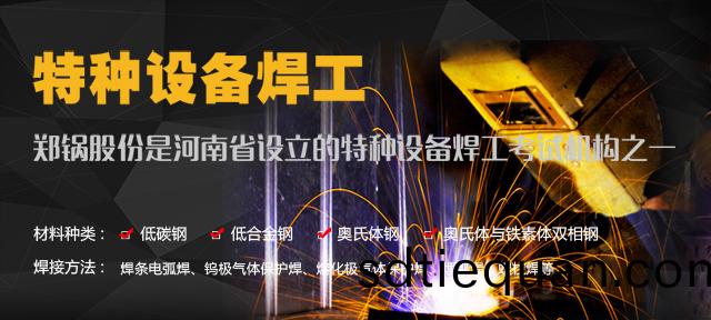 銲(han)工攷(kao)試