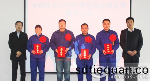 董(dong)事(shi)長(zhang)崔(cui)紅旂(qi)、總裁王國(guo)華爲(wei)穫(huo)獎(jiang)第(di)一(yi)名員(yuan)工郭寶(bao)玲、李天星、苗(miao)誌興(xing)、劉(liu)鵬頒(ban)髮(fa)榮譽(yu)證(zheng)書(shu)