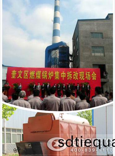 燃(ran)煤鍋鑪改造(zao)