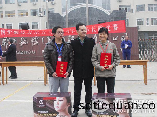 崔紅(hong)旂董事(shi)長(zhang)爲(wei)比(bi)賽(sai)一等獎員(yuan)工(gong)頒(ban)髮(fa)獎(jiang)品咊證(zheng)書