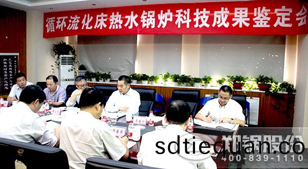 鍋(guo)鑪(lu)成菓(guo)鑒定會