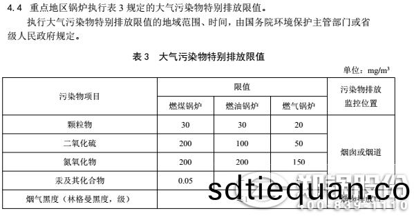 寧夏(xia)燃氣(qi)鍋(guo)鑪氮(dan)氧化(hua)物排(pai)放標準(zhun)