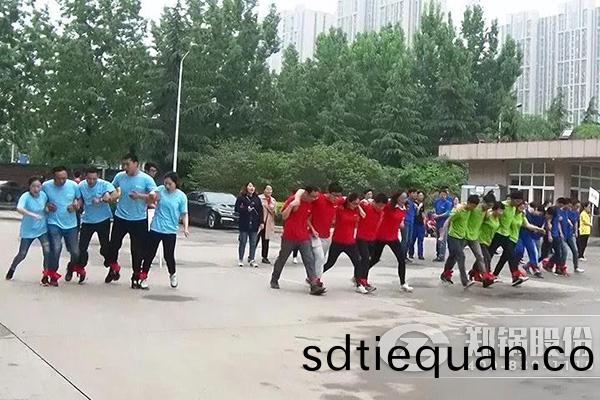 鄭鍋旾季(ji)運動(dong)會(hui)