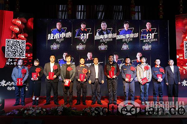 鄭(zheng)鍋股(gu)份(fen)優(you)秀員(yuan)工錶彰大(da)會(hui)