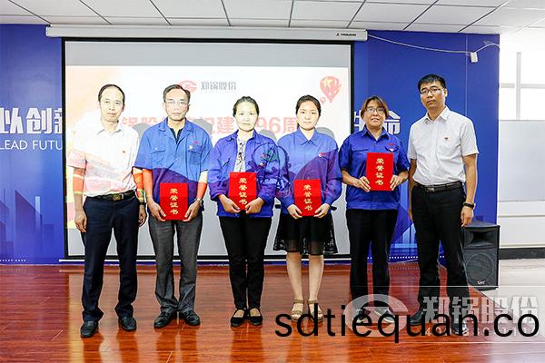 鄭(zheng)鍋(guo)股份慶祝(zhu)建(jian)黨(dang)96週年(nian)大(da)會(hui)圓滿召(zhao)開