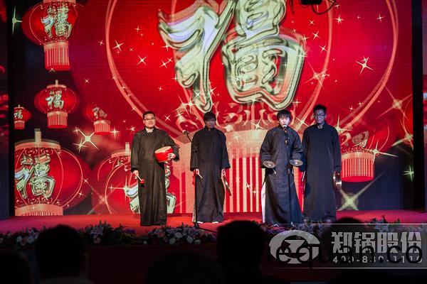 2016年終大(da)會