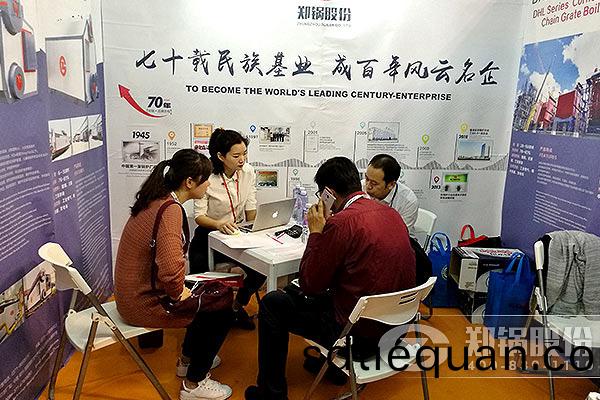 鄭(zheng)鍋(guo)股份亮(liang)相2016上(shang)海國(guo)際鍋鑪(lu)展