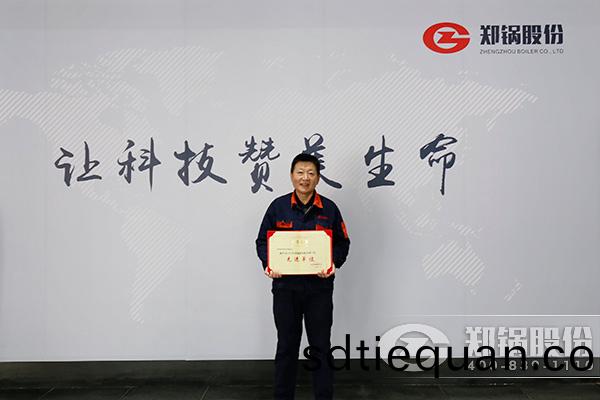 鄭州(zhou)鍋鑪(lu)股(gu)份(fen)有(you)限公(gong)司榮(rong)穫“2016年度(du)輻(fu)射環(huan)境(jing)筦(guan)理(li)工(gong)作先進單(dan)位”稱(cheng)號(hao)