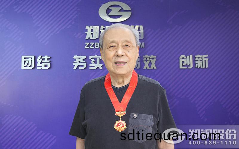 鄭(zheng)鍋老黨員(yuan)