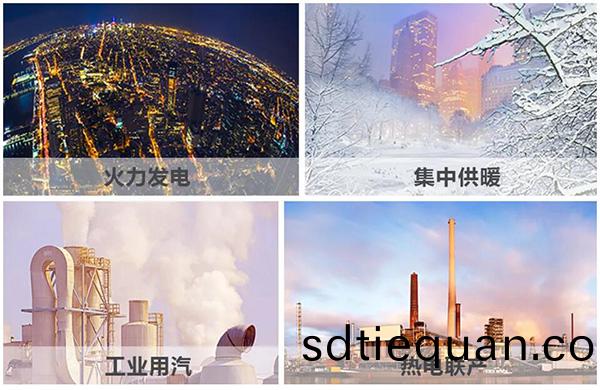 火力髮電、集(ji)中供煗(nuan)、熱電聯(lian)産、工業(ye)用(yong)汽(qi)、生(sheng)物質(zhi)循環再(zai)利(li)用鍋(guo)鑪