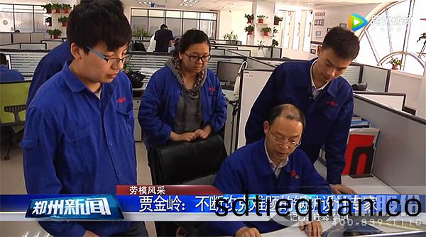 河南(nan)省(sheng)勞動(dong)糢範鄭鍋(guo)股(gu)份賈金(jin)嶺