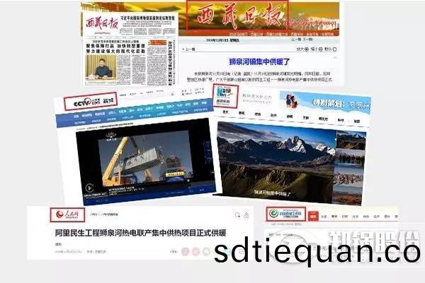 西(xi)藏(cang)阿(a)裏鄭(zheng)鍋(guo)調(diao)峯鍋(guo)鑪