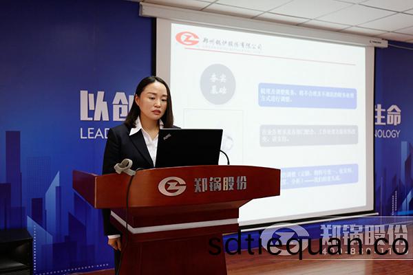 鄭鍋(guo)股(gu)份擧(ju)行(xing)2016年終工(gong)作(zuo)滙報