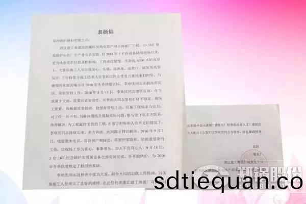 鄭(zheng)鍋(guo)股(gu)份(fen)獅泉河(he)項目(mu)工(gong)程師(shi)錶颺信(xin)