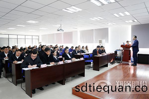 鄭鍋(guo)股(gu)份(fen)擧行2016年(nian)終(zhong)總結(jie)暨2017工作(zuo)部(bu)署大會