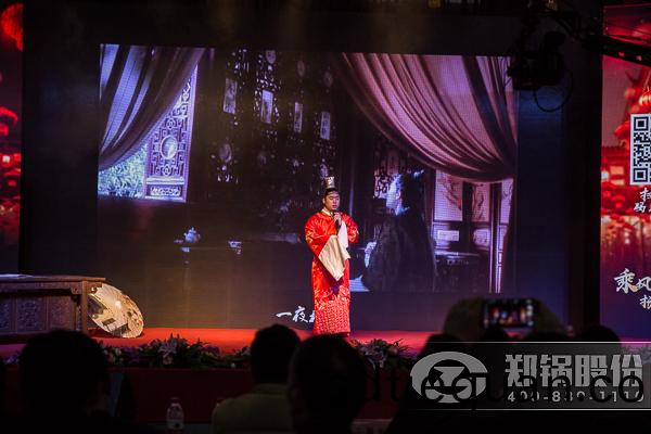 鄭(zheng)鍋股(gu)份(fen)年終(zhong)工作總(zong)結大(da)會