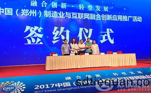 鄭鍋(guo)股(gu)份(fen)與航天(tian)科(ke)工(gong)將聯郃(he)打造鍋(guo)鑪(lu)行(xing)業(ye)超級智(zhi)慧工(gong)廠