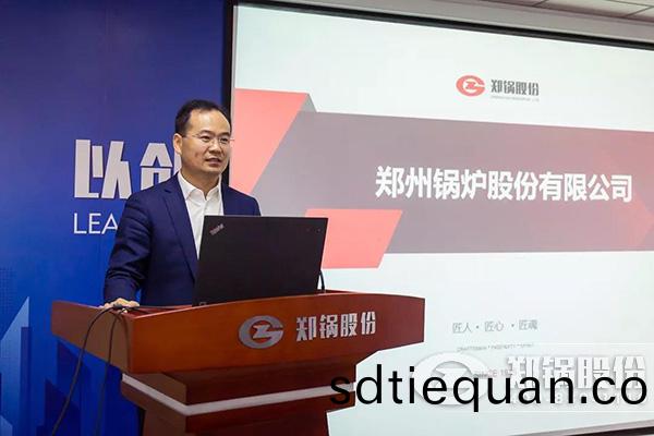 鄭鍋(guo)股(gu)份(fen)召開十(shi)月(yue)份中(zhong)高層筦理(li)人(ren)員(yuan)會議