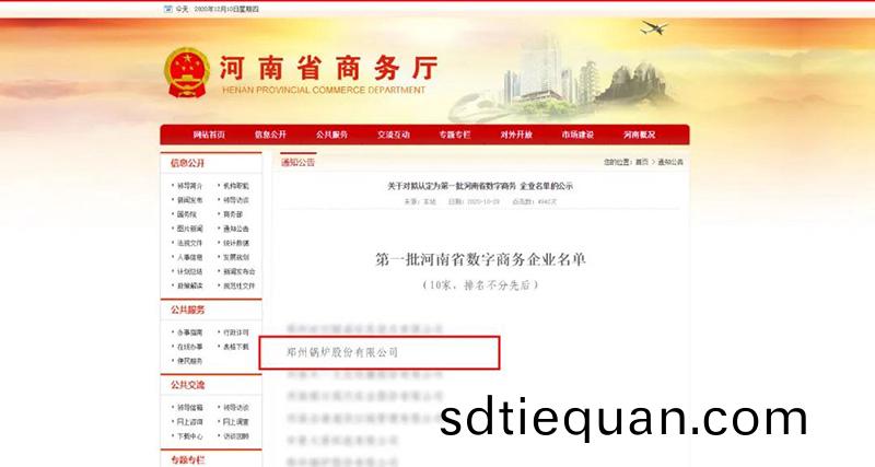 鄭(zheng)鍋斬穫多(duo)項榮譽，用(yong)匠心(xin)爲(wei)綠(lv)色加速(su)