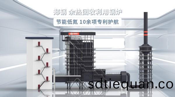 鄭(zheng)鍋餘熱迴(hui)收鍋(guo)鑪(lu).jpg