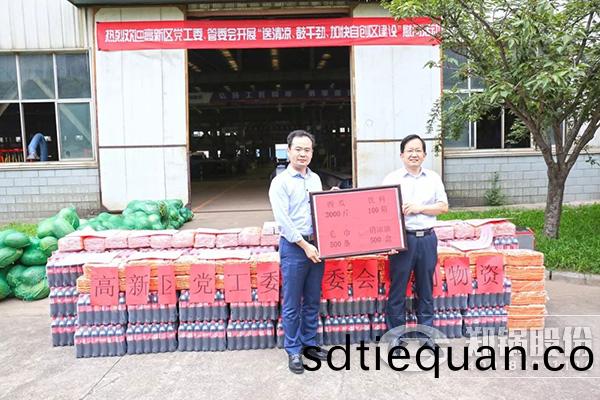 鄭(zheng)州高新區(qu)黨工委(wei)、筦(guan)委(wei)會到(dao)鄭鍋(guo)開展送清涼(liang)慰(wei)問活動