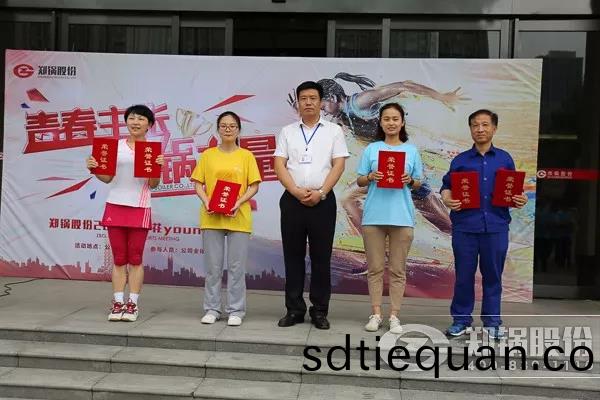 職(zhi)工運(yun)動會