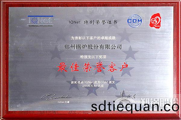 最佳(jia)榮譽(yu)客(ke)戶”特(te)彆(bie)獎牌(pai)