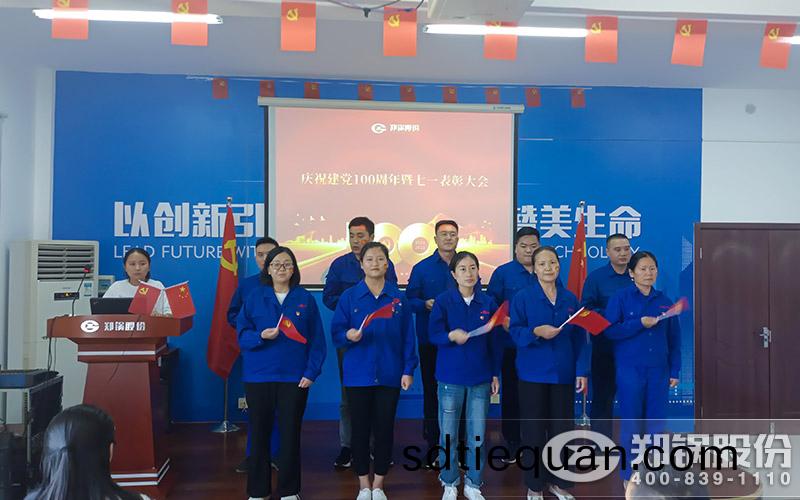 鄭(zheng)鍋股份黨員(yuan)活(huo)動中(zhong)心(xin)炤(zhao)片