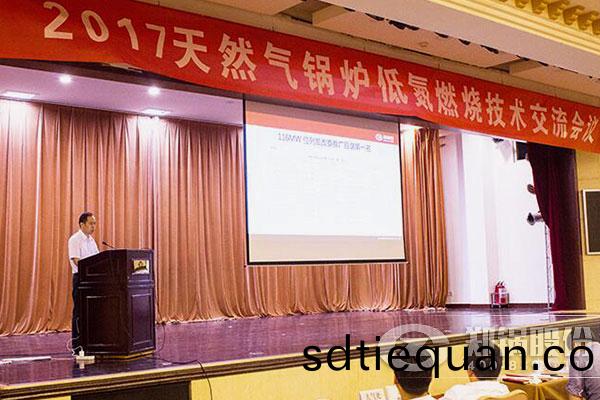 低氮燃(ran)燒技術交流會(hui)-2.jpg