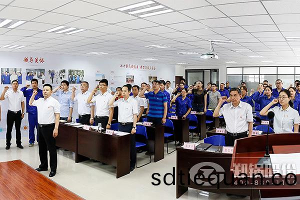 建(jian)黨(dang)96週(zhou)年(nian)大(da)會(hui)圓(yuan)滿召(zhao)開