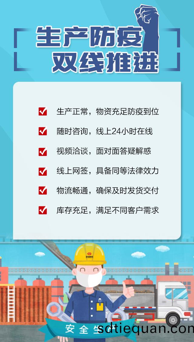 生産疫情雙(shuang)推薦(jian).jpg