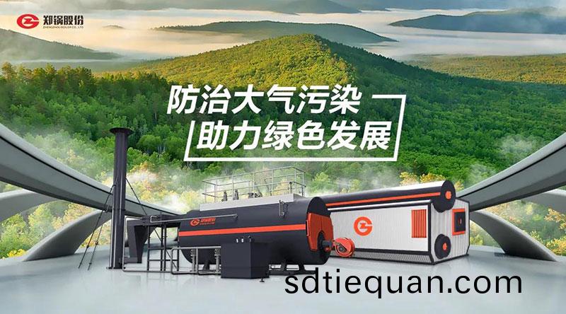 高傚(xiao)環保(bao)燃油燃氣(qi)鍋(guo)鑪