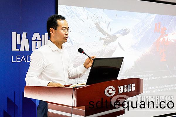 鄭(zheng)鍋2017年(nian)年(nian)中(zhong)總結(jie)暨(ji)下(xia)半年(nian)工作部(bu)署(shu)大會(hui)成(cheng)功(gong)擧(ju)辦(ban)