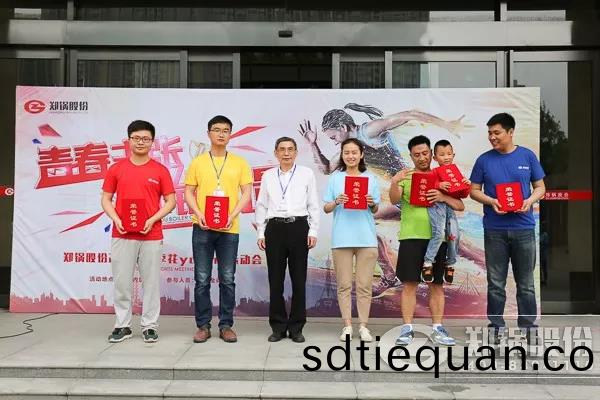 職工運(yun)動會(hui)