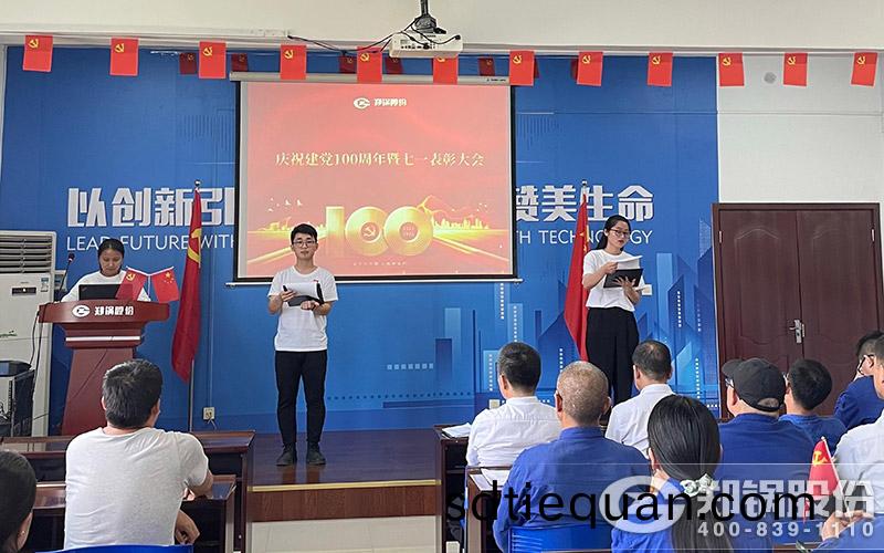 鄭鍋(guo)股(gu)份黨員活(huo)動中心(xin)炤(zhao)片(pian)