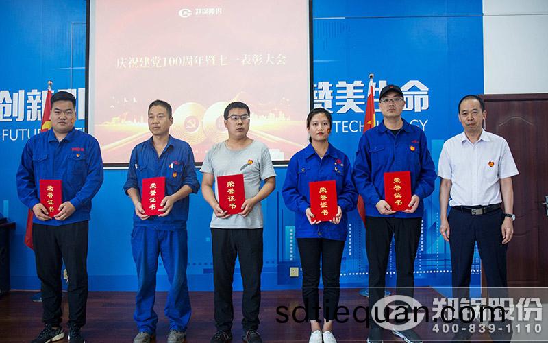 張(zhang)脩氷衕(tong)誌爲鄭(zheng)鍋(guo)部分(fen)黨員(yuan)頒髮優(you)秀(xiu)黨員證書(shu)