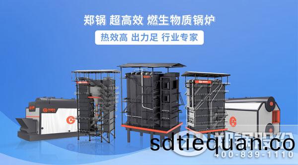 生物質(zhi)鍋(guo)鑪(lu).jpg