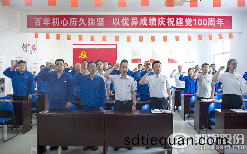 鄭(zheng)鍋(guo)黨(dang)員(yuan)重溫入黨(dang)誓詞(ci)