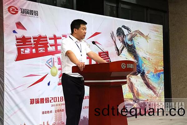 鄭(zheng)鍋(guo)運(yun)動(dong)會