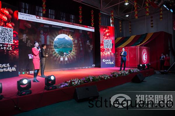 鄭鍋(guo)股(gu)份年(nian)終(zhong)大(da)會(hui)抽(chou)獎