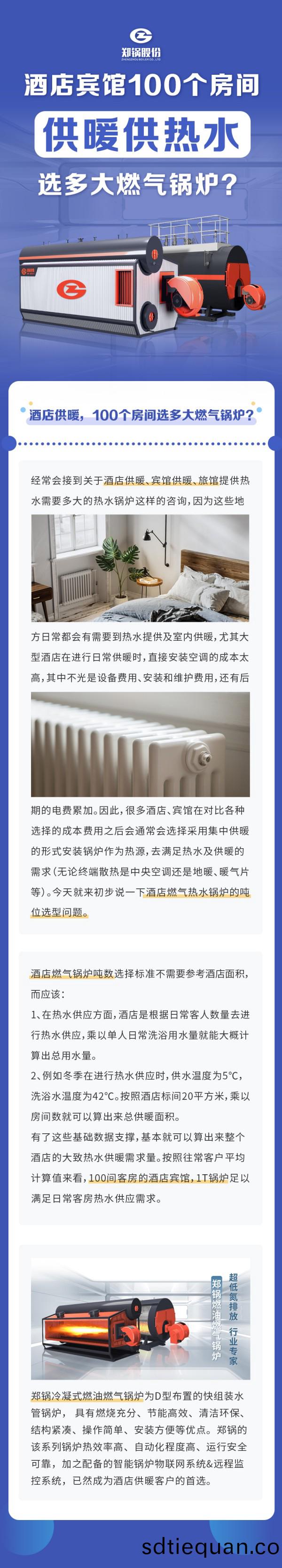 酒店供(gong)煗鍋(guo)鑪噸(dun)位(wei)怎(zen)麼(me)選(xuan)_副本(ben).jpg