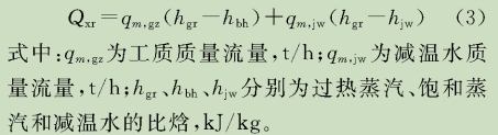 工(gong)質吸(xi)熱(re)量(liang)圖(tu).jpg
