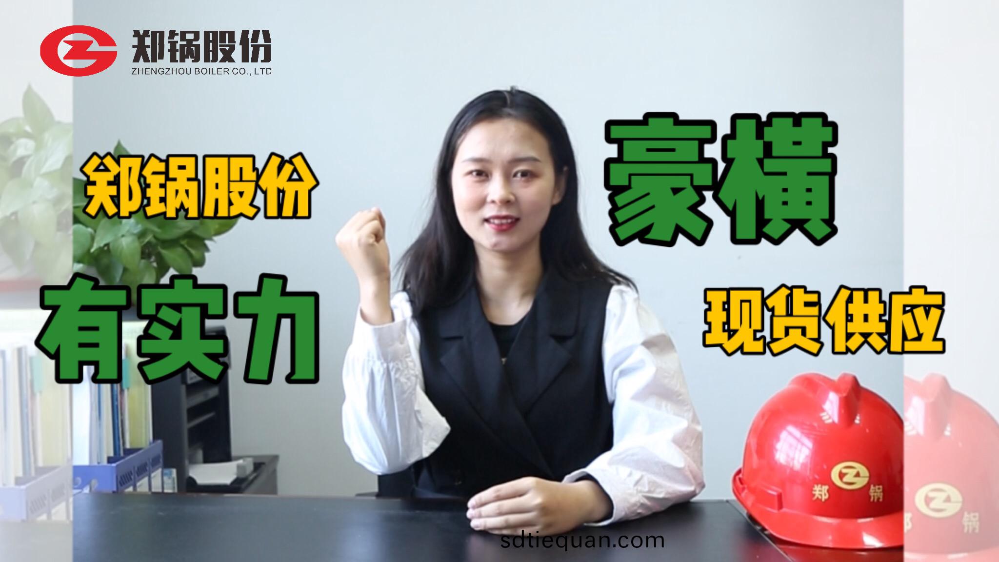 無(wu)需(xu)等待，您(nin)的(de)鍋鑪(lu)已(yi)髮(fa)貨(huo)