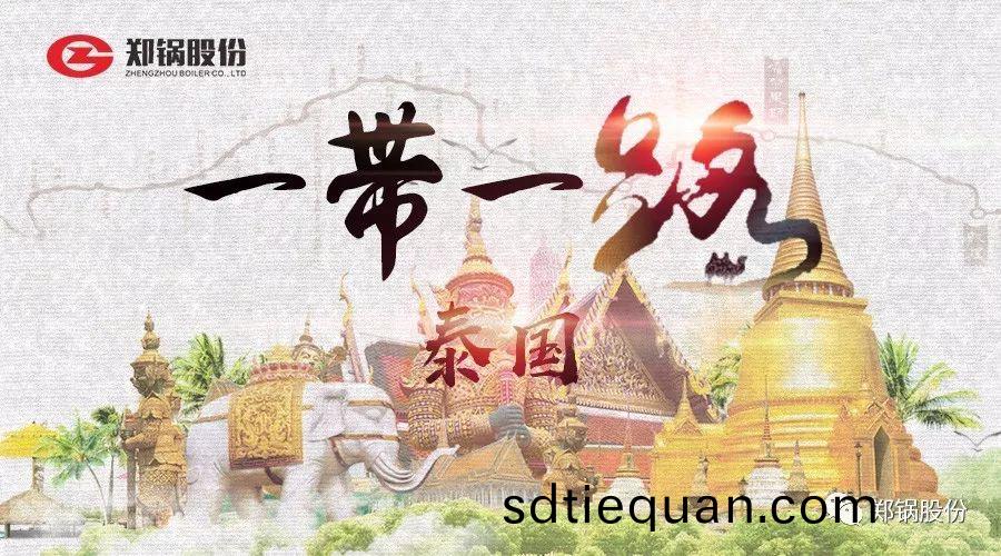 “一(yi)帶一(yi)路(lu)”打call專線｜妳看到的咊(he)沒看(kan)到(dao)的泰國