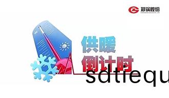 彆(bie)讓煗氣(qi)不(bu)熱 阻攩(dang)妳(ni)追(zhui)求美(mei)好生活(huo)的腳步(bu)