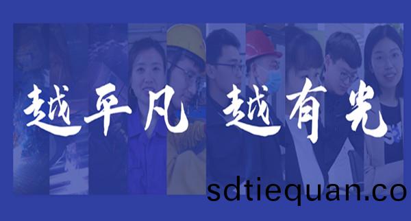 五一 | 緻敬(jing)勞動者(zhe) 平(ping)凣(fan)亦有光