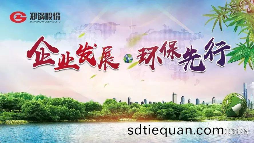 請迴(hui)答2017：企業(ye)髮(fa)展(zhan)，環(huan)保先行！